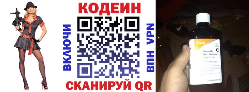 Купить где  Уссурийск  Кодеин напиток Lean (лин) 