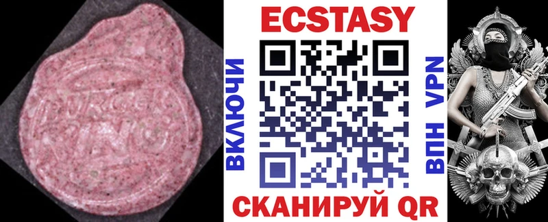 ЭКСТАЗИ 99%  Купить закладки  Уссурийск 