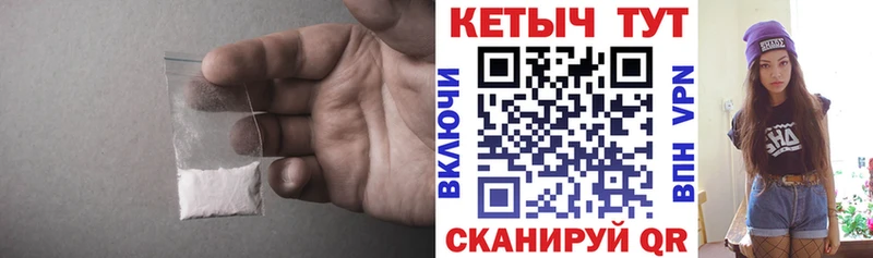 Кетамин VHQ  Купить  Уссурийск 