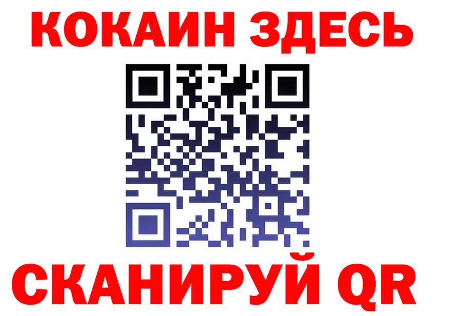 COCAIN 99% ТОР shop мега Уссурийск