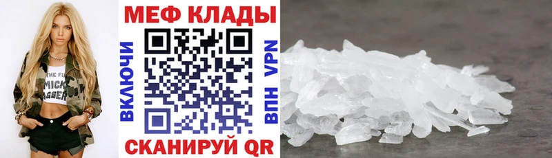 Мефедрон кристаллы  Купить закладки  Уссурийск 
