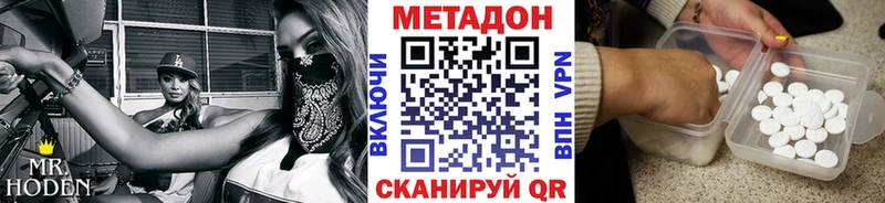 Метадон VHQ  Купить  Уссурийск 