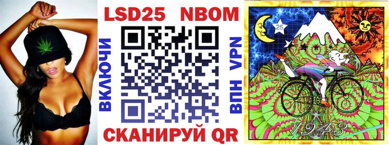 Купить где  Уссурийск  Марки N-bome 1500мкг
